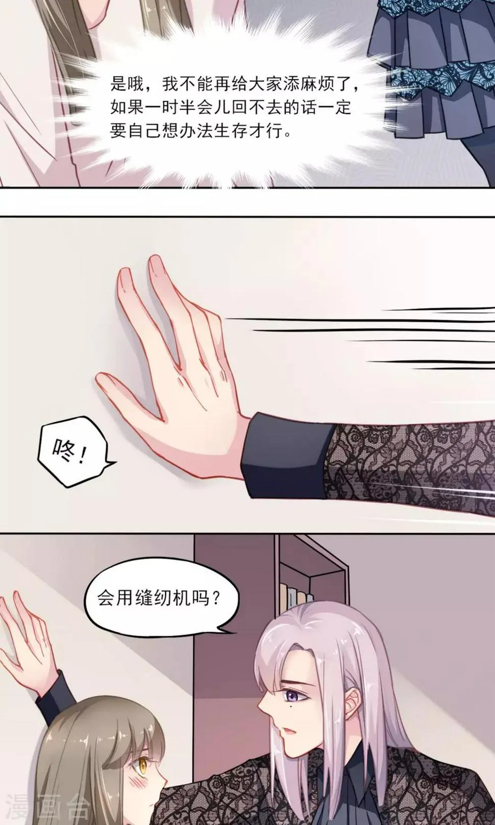 第4话 威逼利诱 第15页