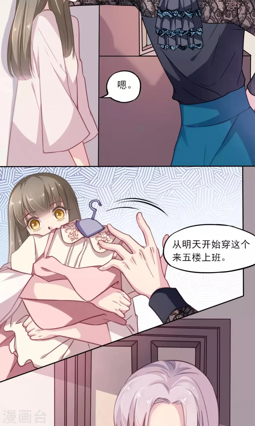 第4话 威逼利诱 第16页