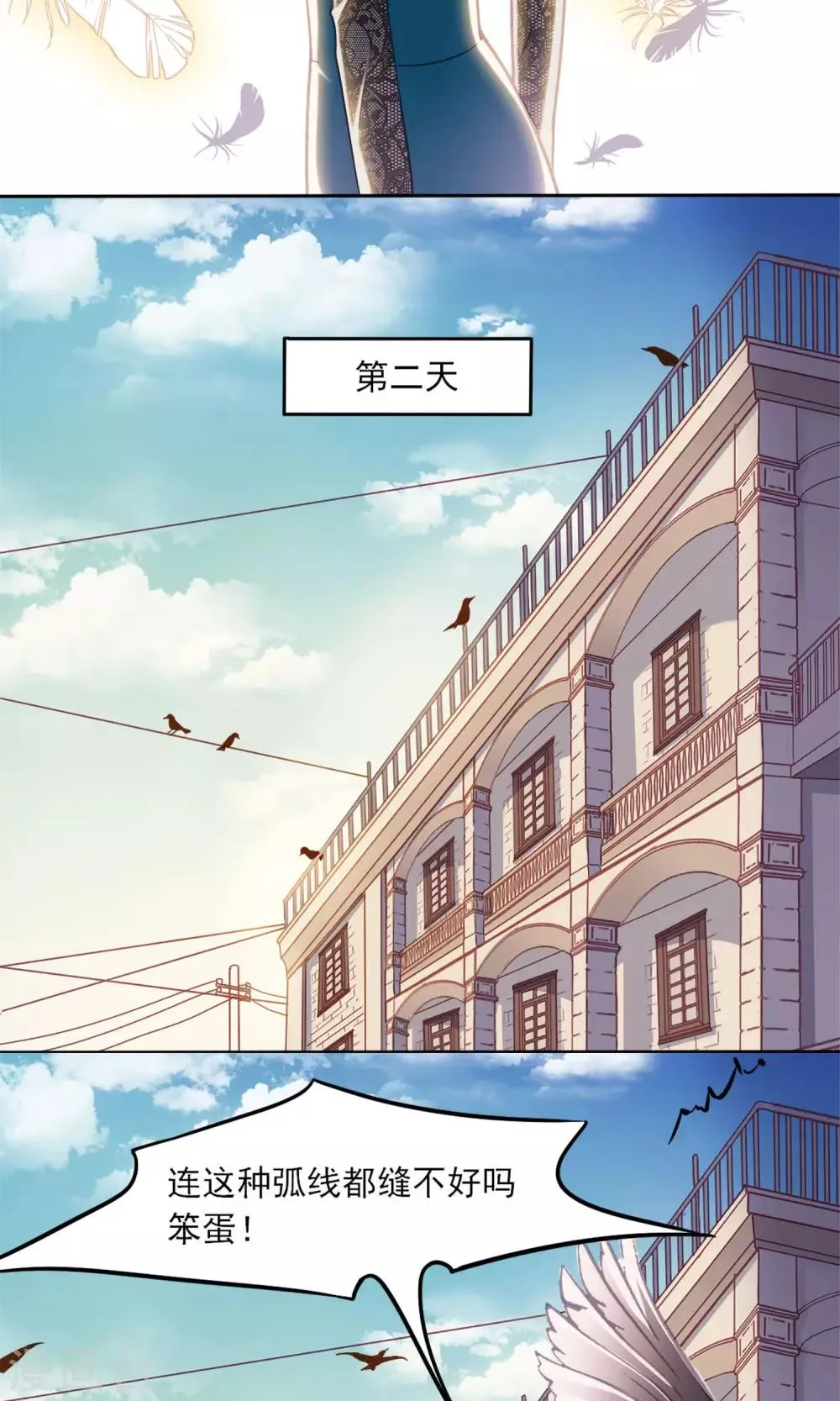 第4话 威逼利诱 第19页