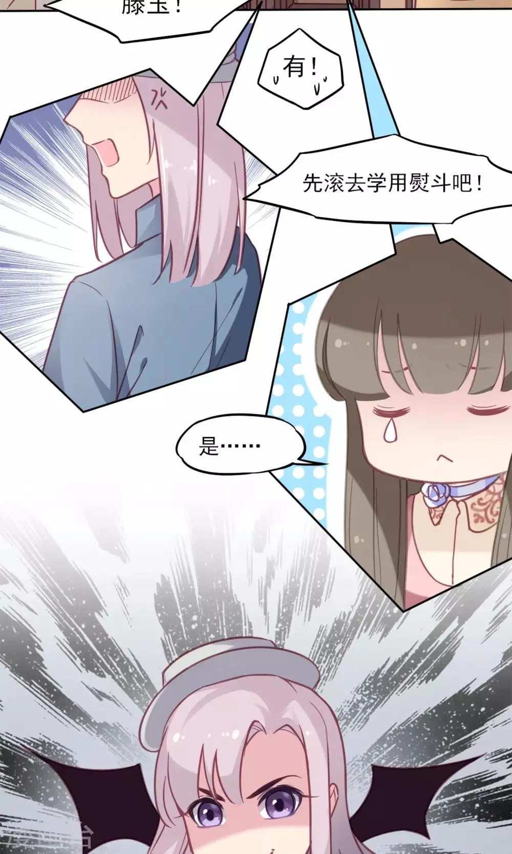 第4话 威逼利诱 第21页