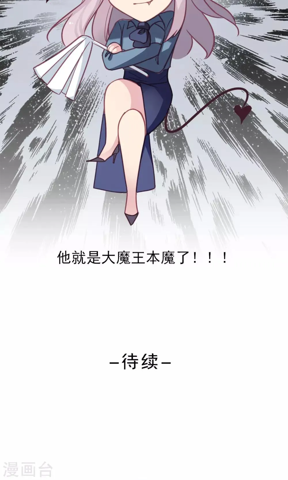 第4话 威逼利诱 第22页