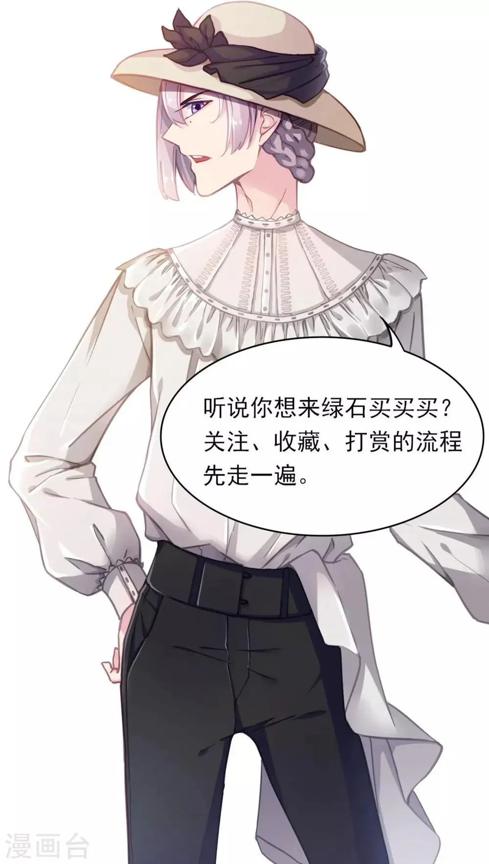 第4话 威逼利诱 第23页