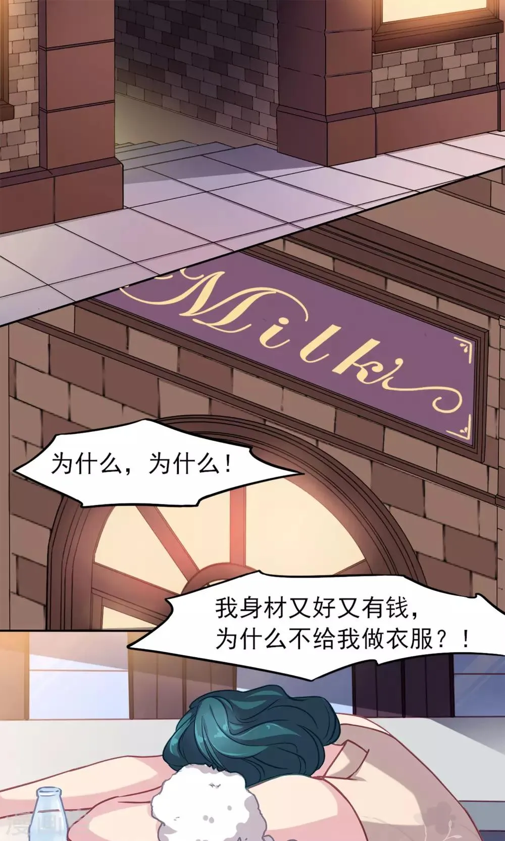 第5话 我的老板 第1页