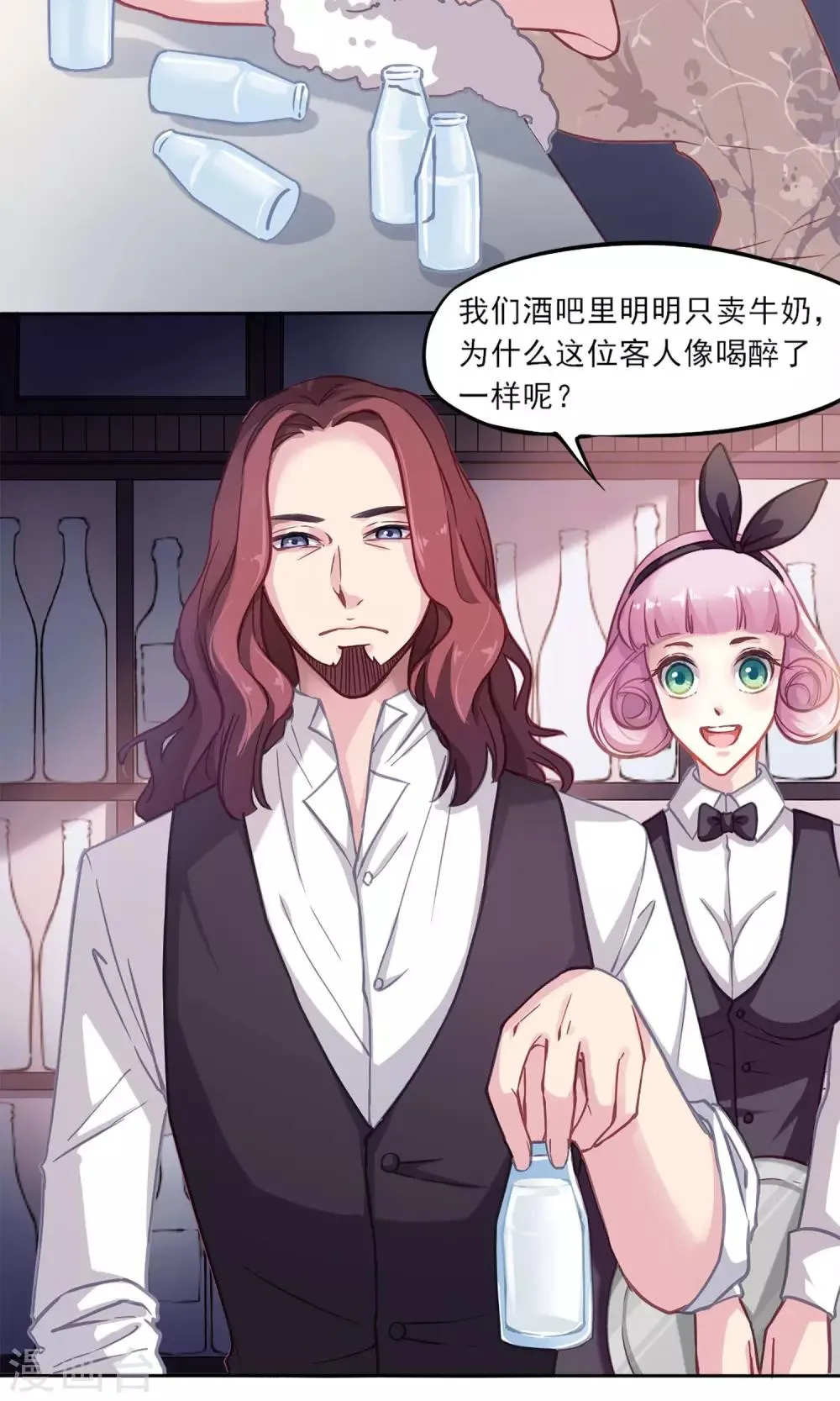 第5话 我的老板 第2页
