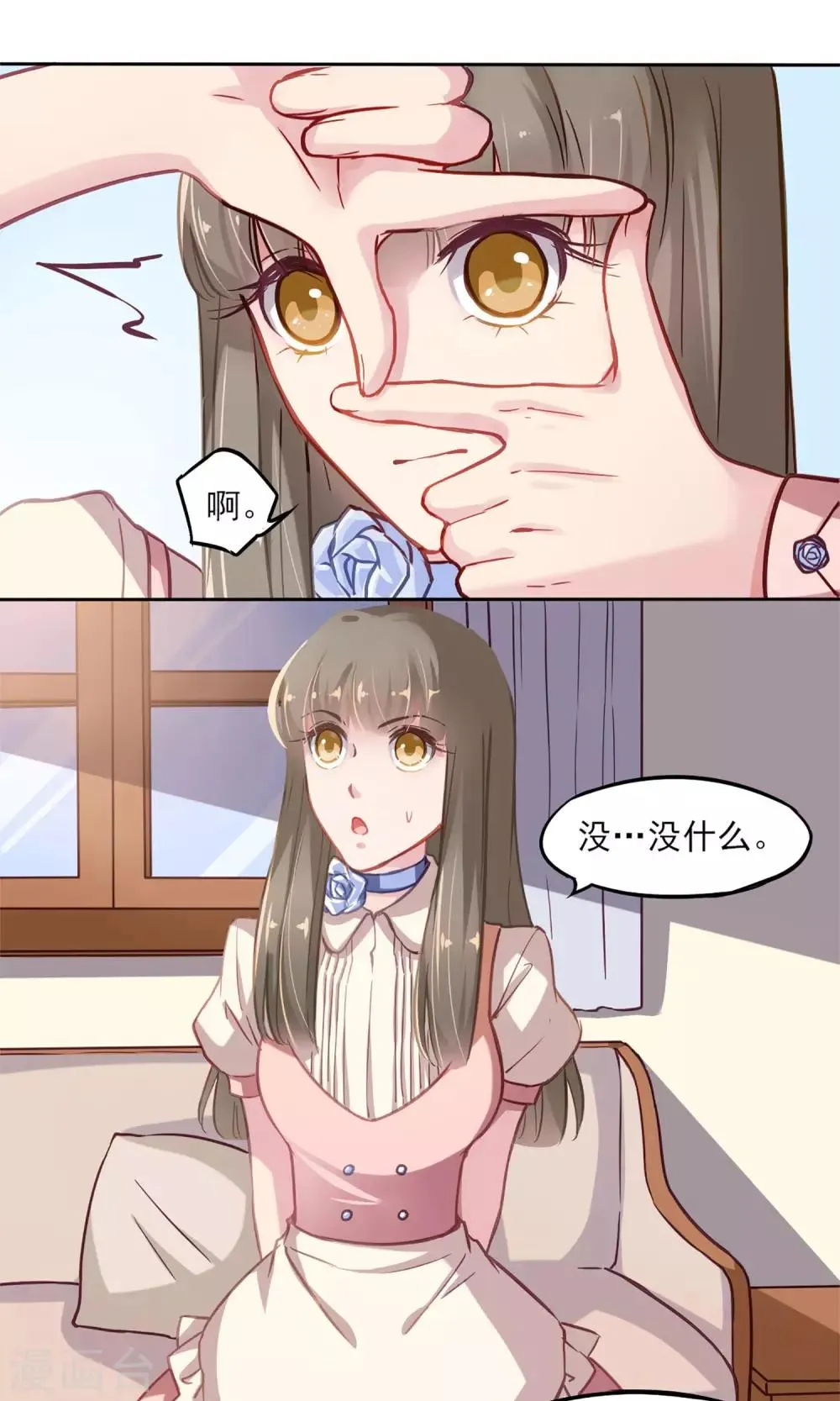 第5话 我的老板 第7页