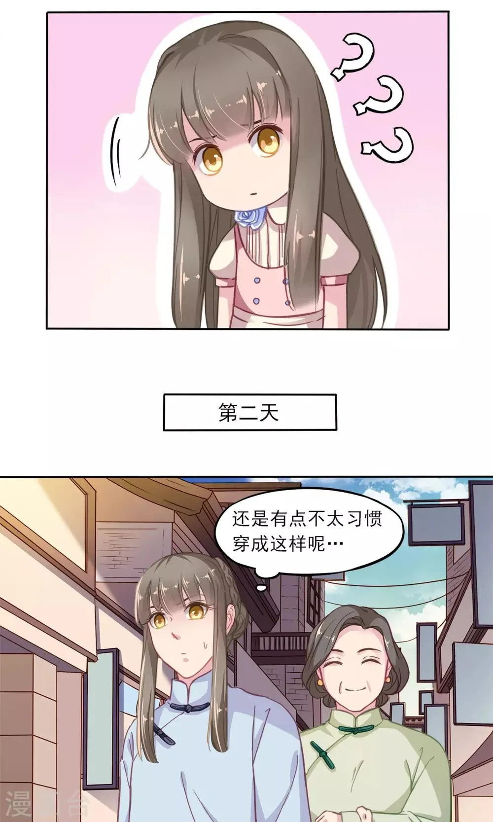 第5话 我的老板 第13页