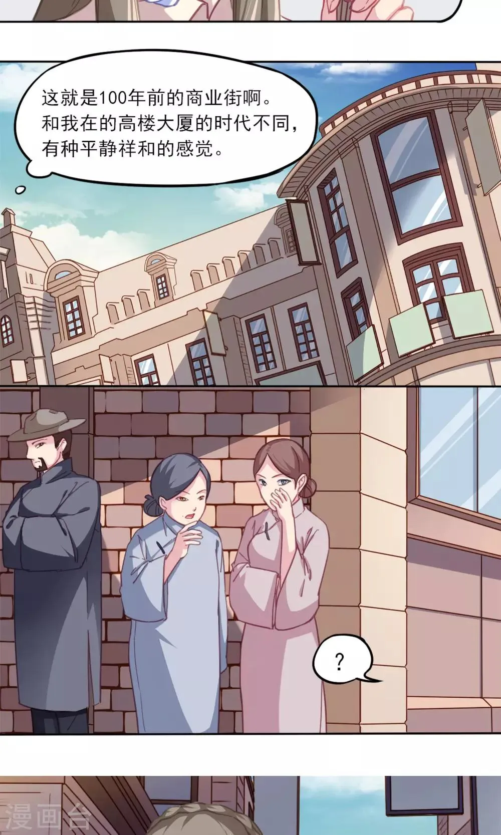 第5话 我的老板 第15页