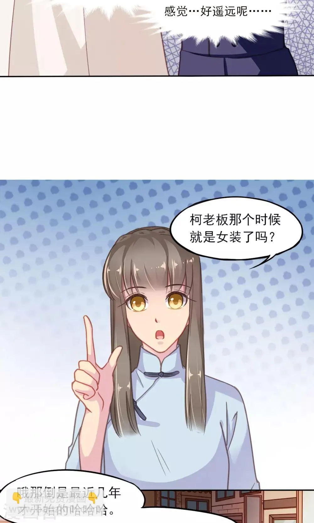 第5话 我的老板 第24页