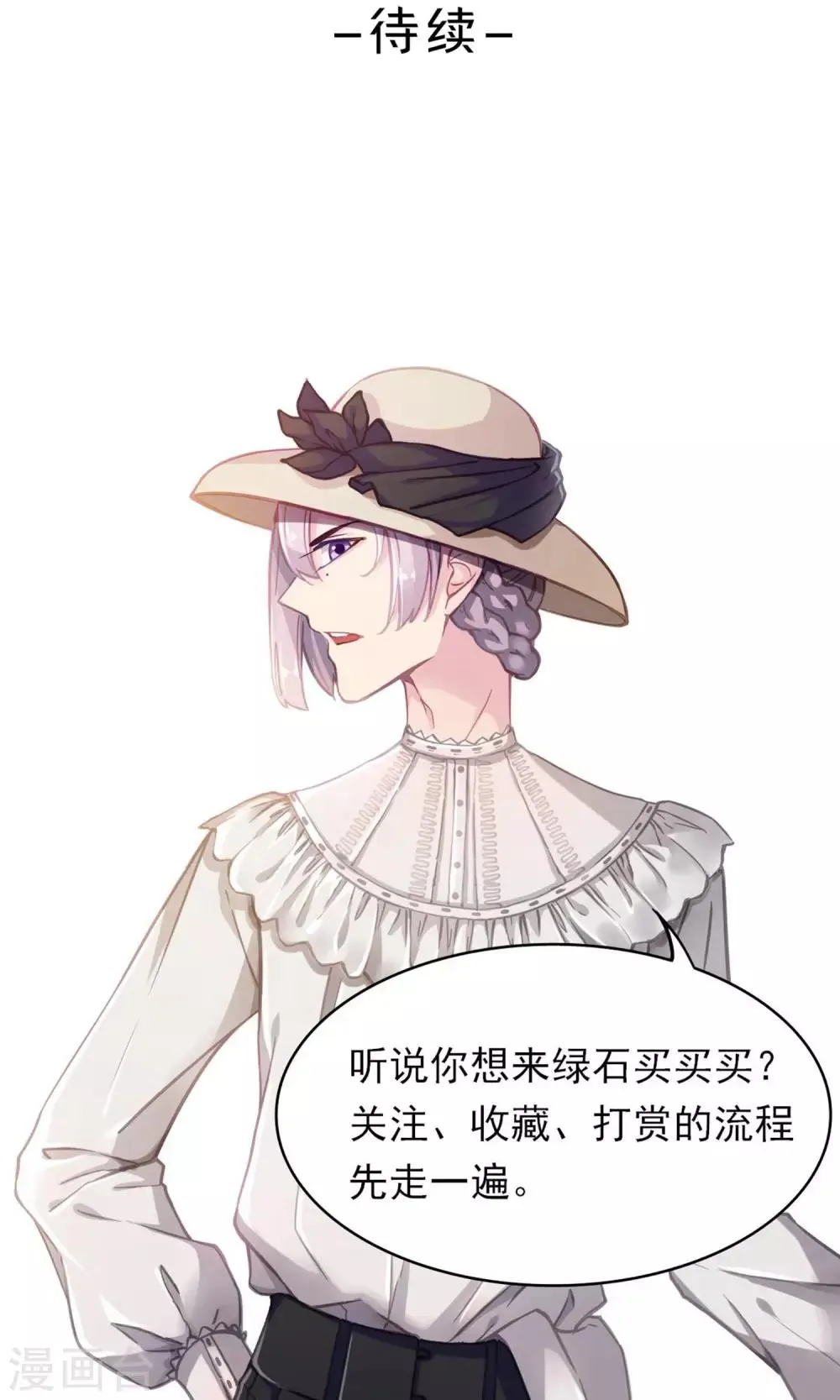第5话 我的老板 第26页