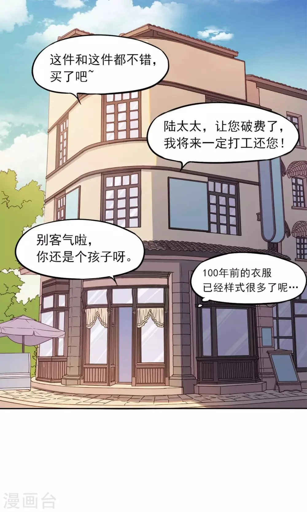 第6话 光 第1页