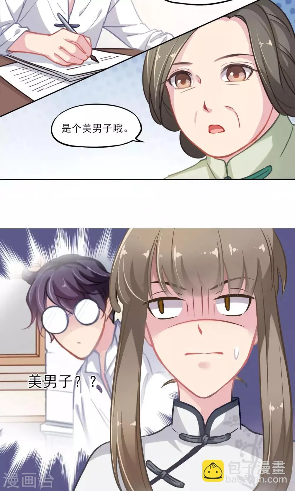 第6话 光 第10页