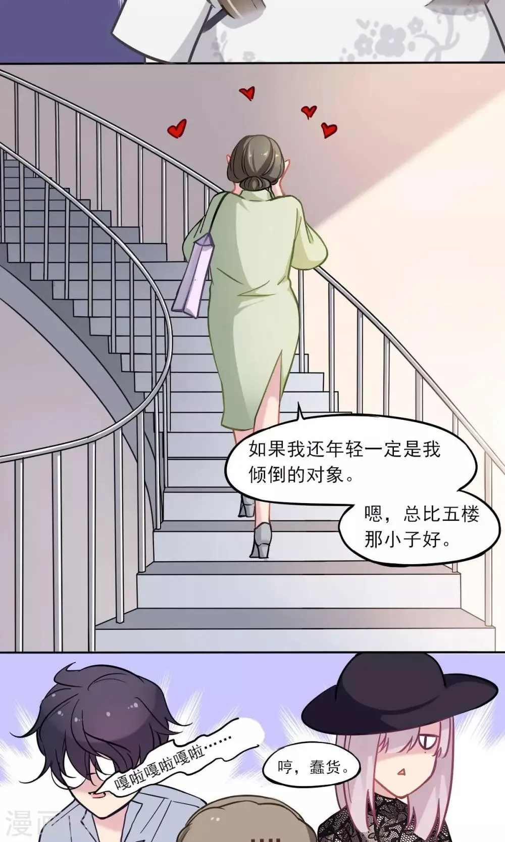 第6话 光 第11页