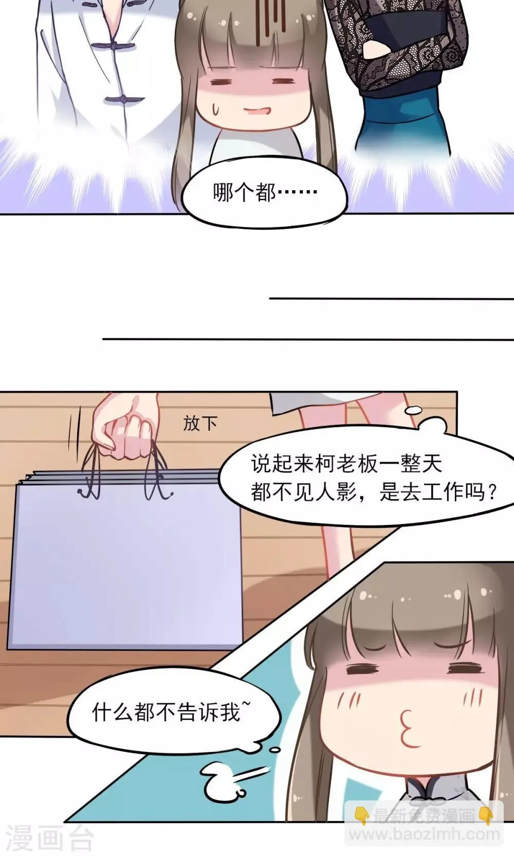 第6话 光 第12页