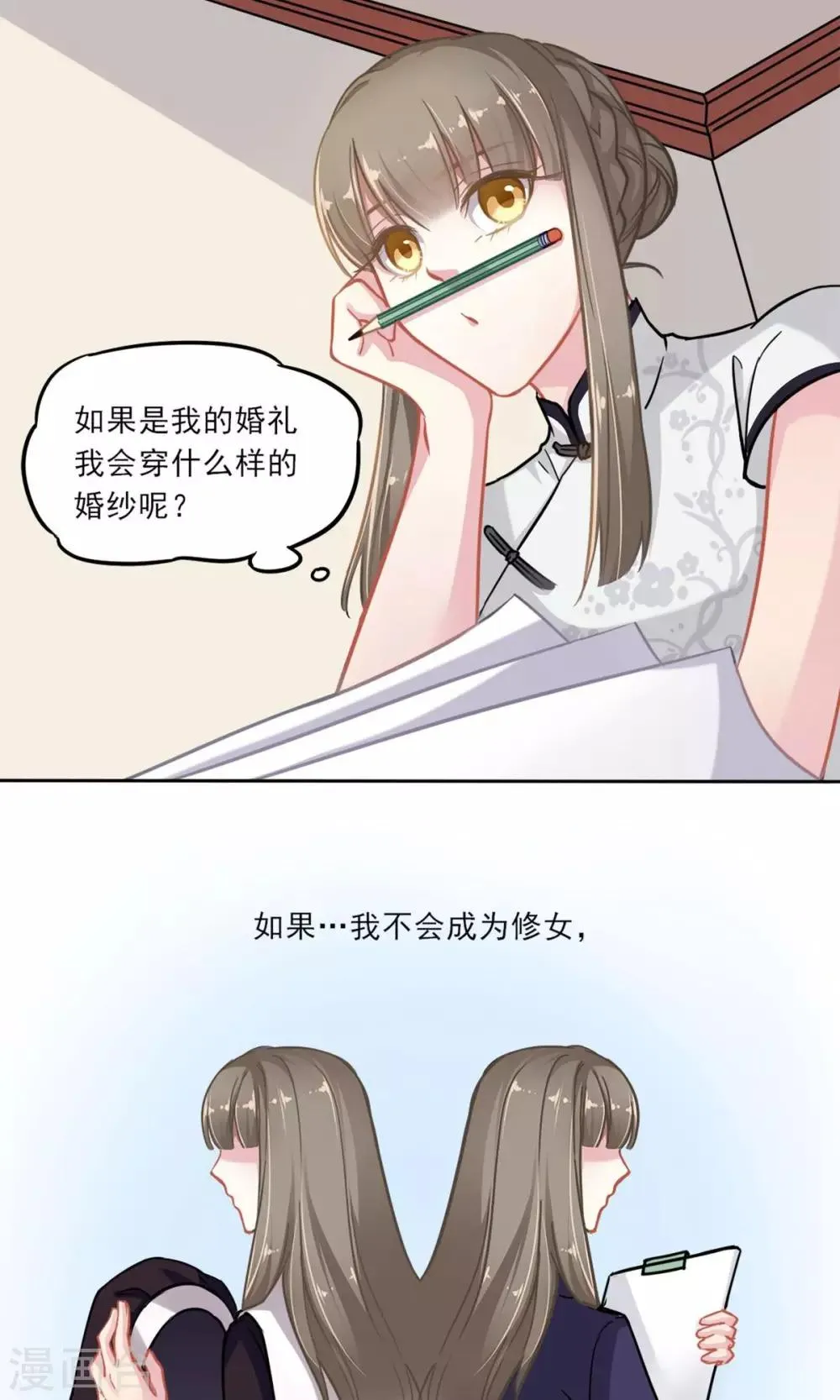 第6话 光 第14页
