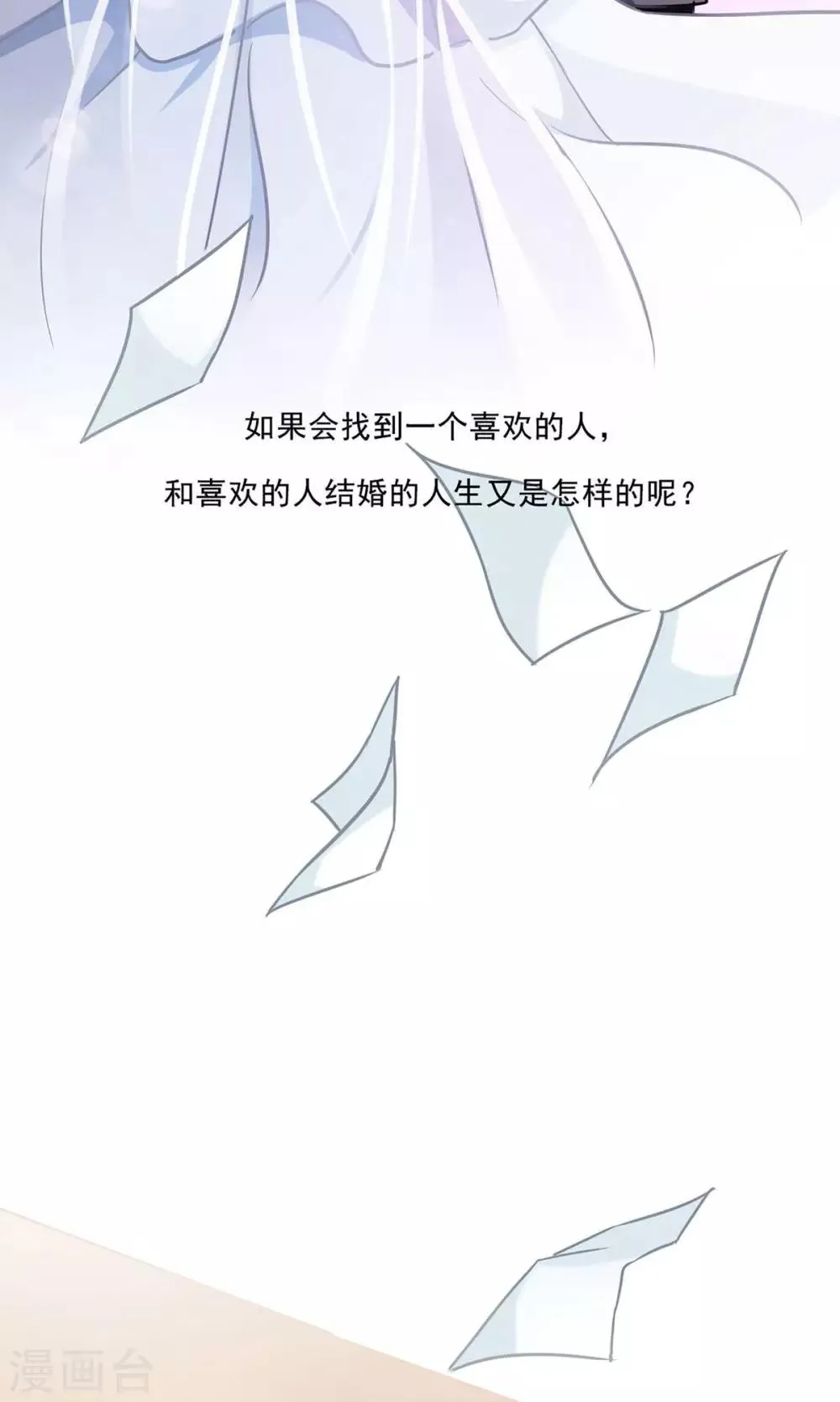 第6话 光 第16页