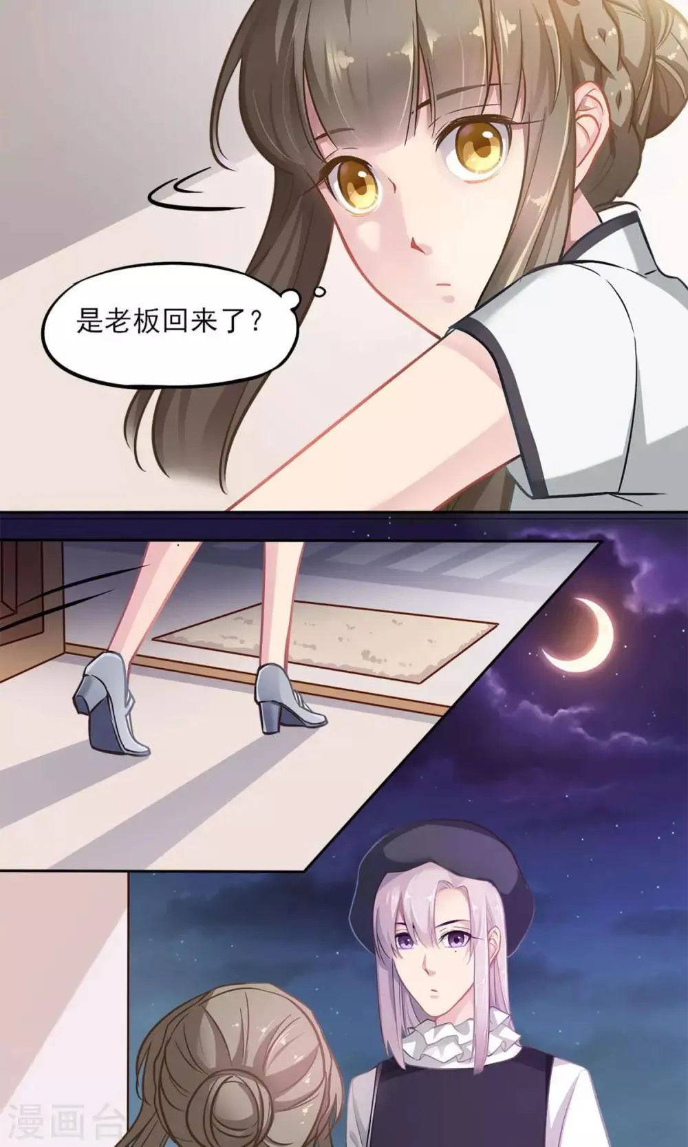 第6话 光 第18页