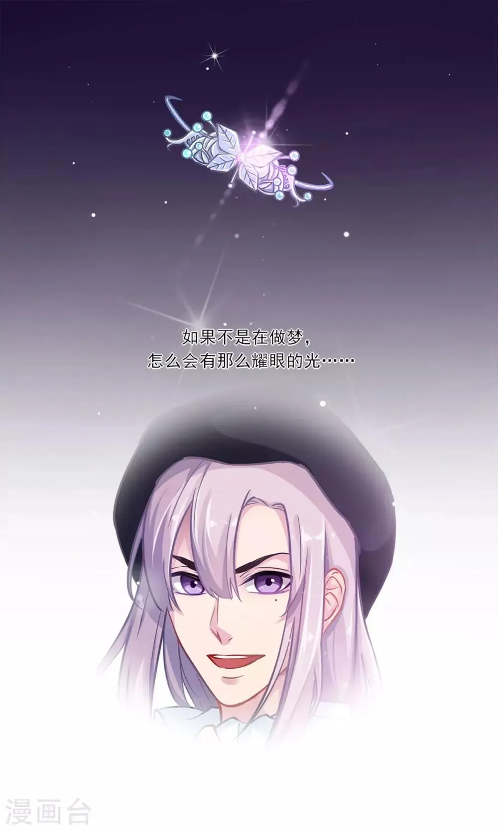 第7话 强行撒谎 第1页