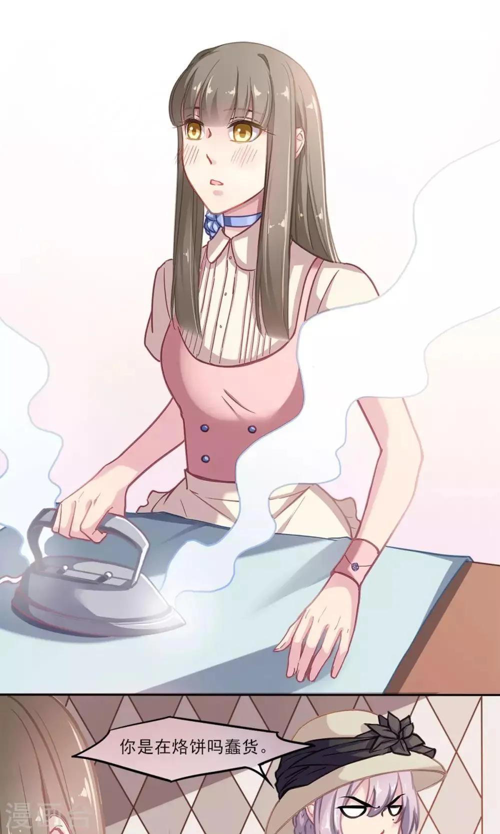 第7话 强行撒谎 第2页