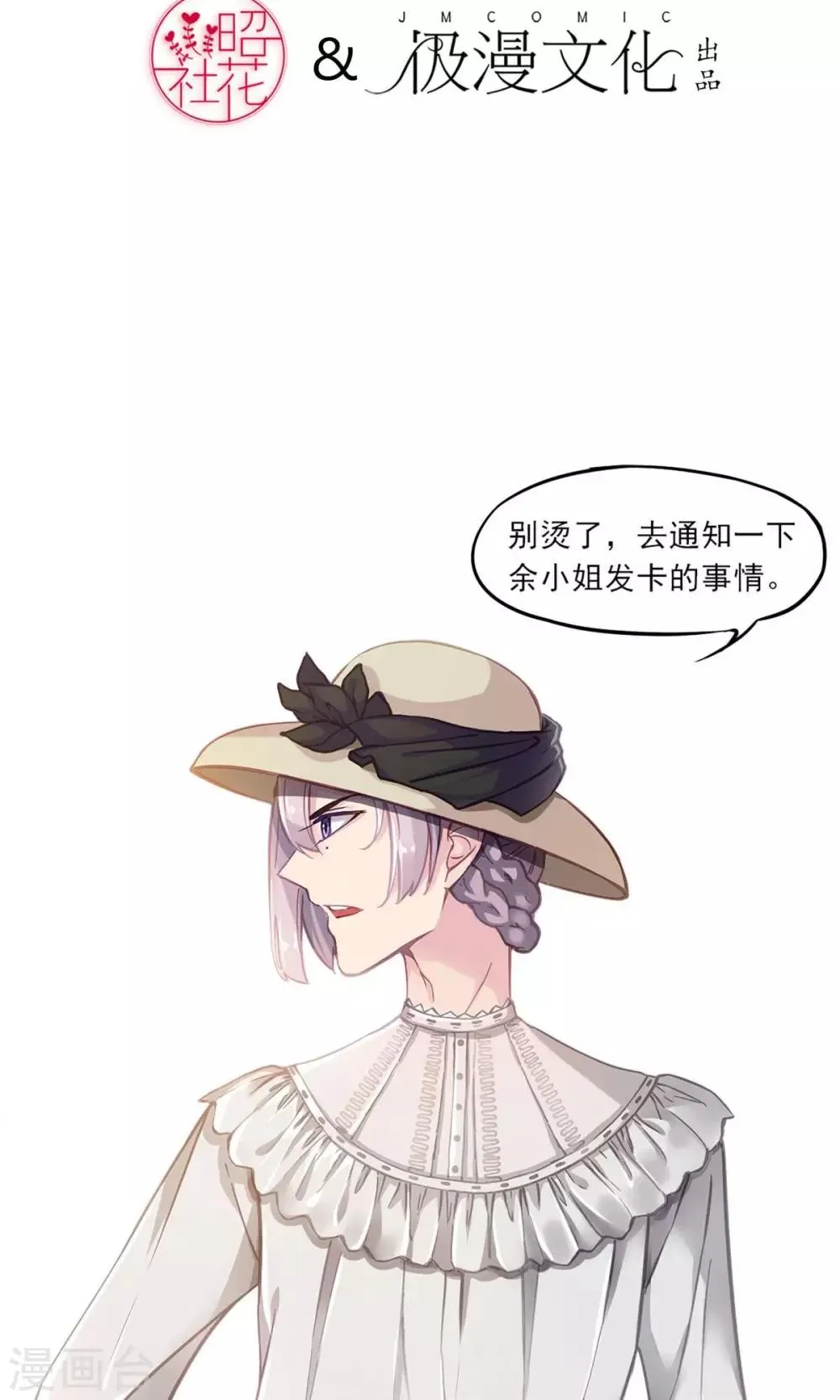 第7话 强行撒谎 第5页