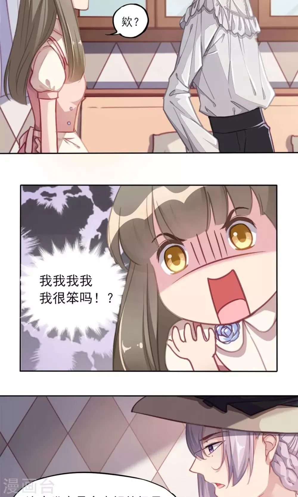 第7话 强行撒谎 第14页