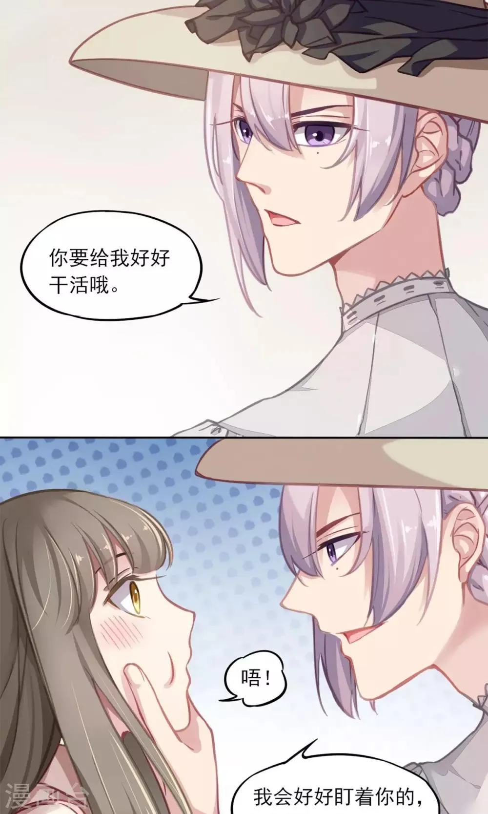 第7话 强行撒谎 第17页