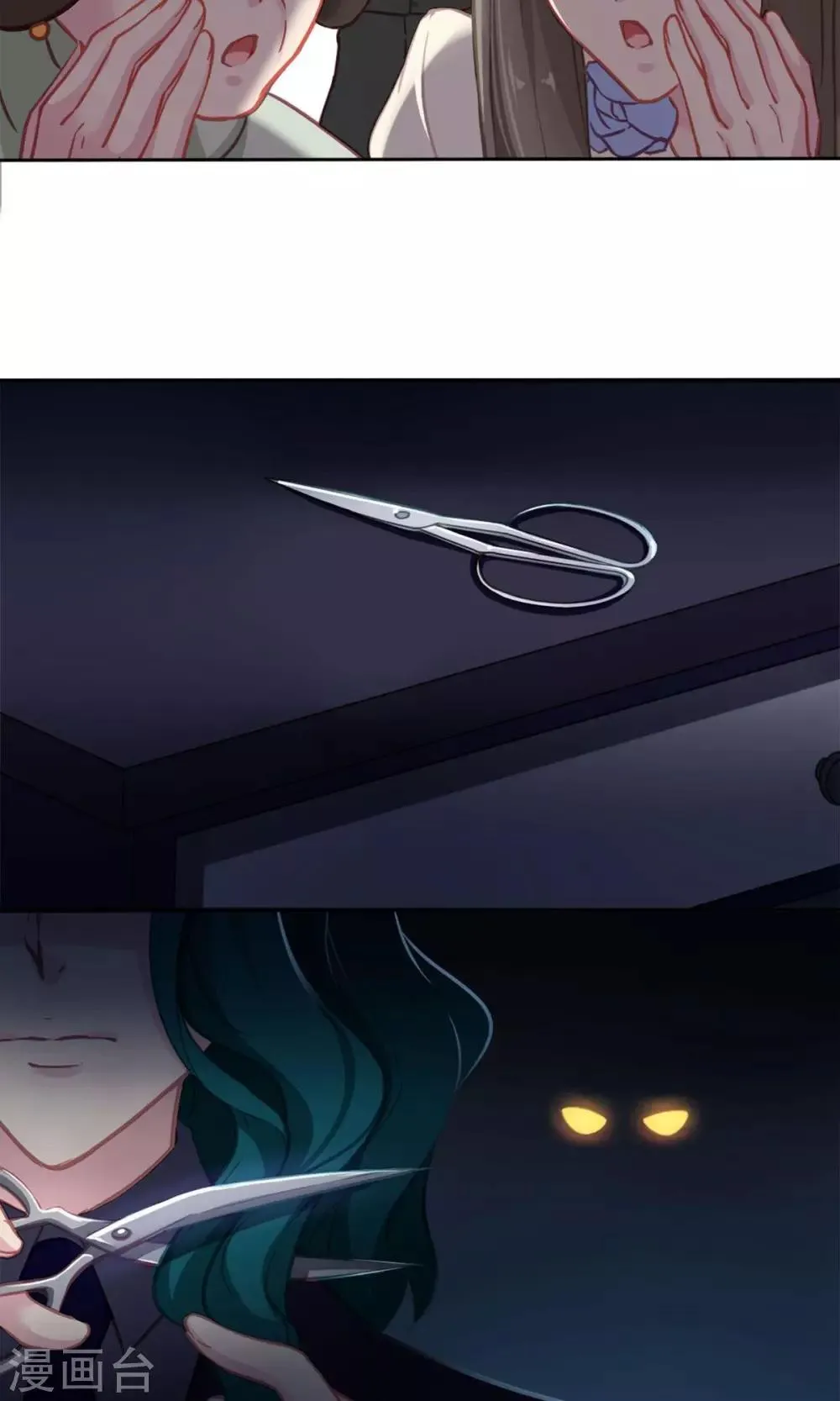 第7话 强行撒谎 第22页