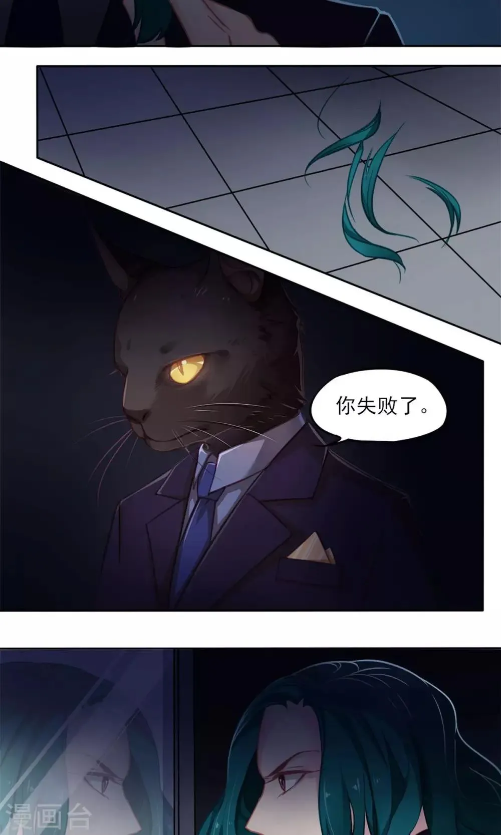 第7话 强行撒谎 第23页