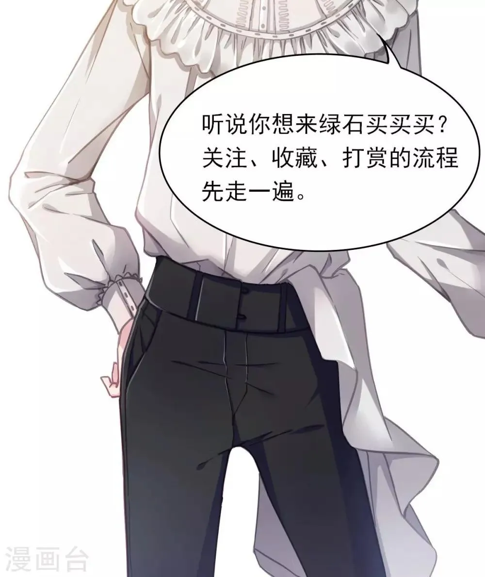 第7话 强行撒谎 第25页