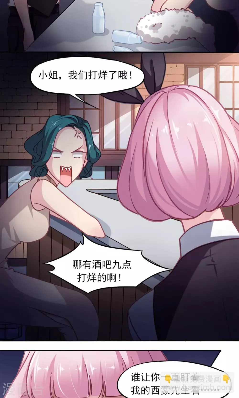 第8话 闲言碎语 第5页