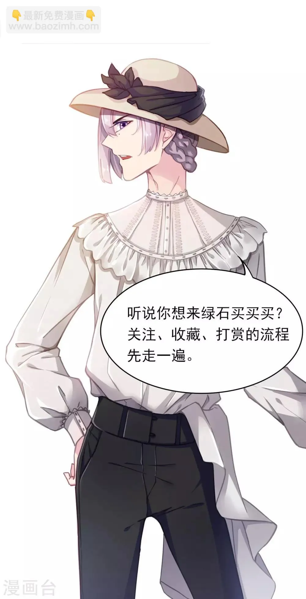 第8话 闲言碎语 第24页