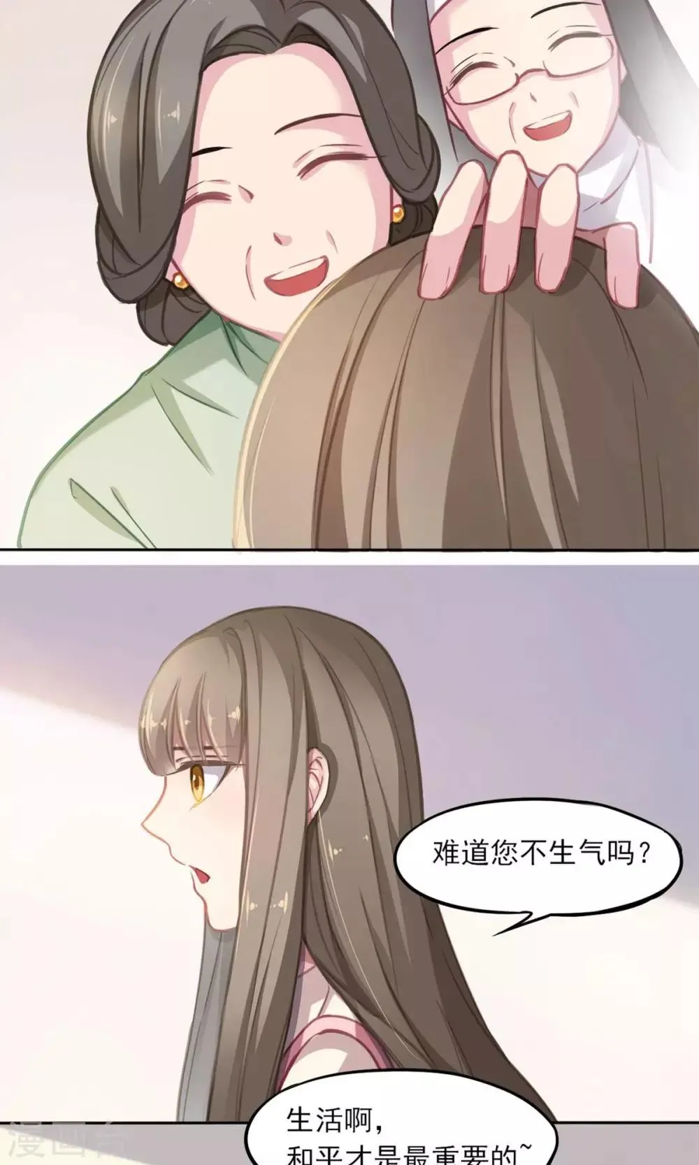 第9话 陆太太的礼物 第6页