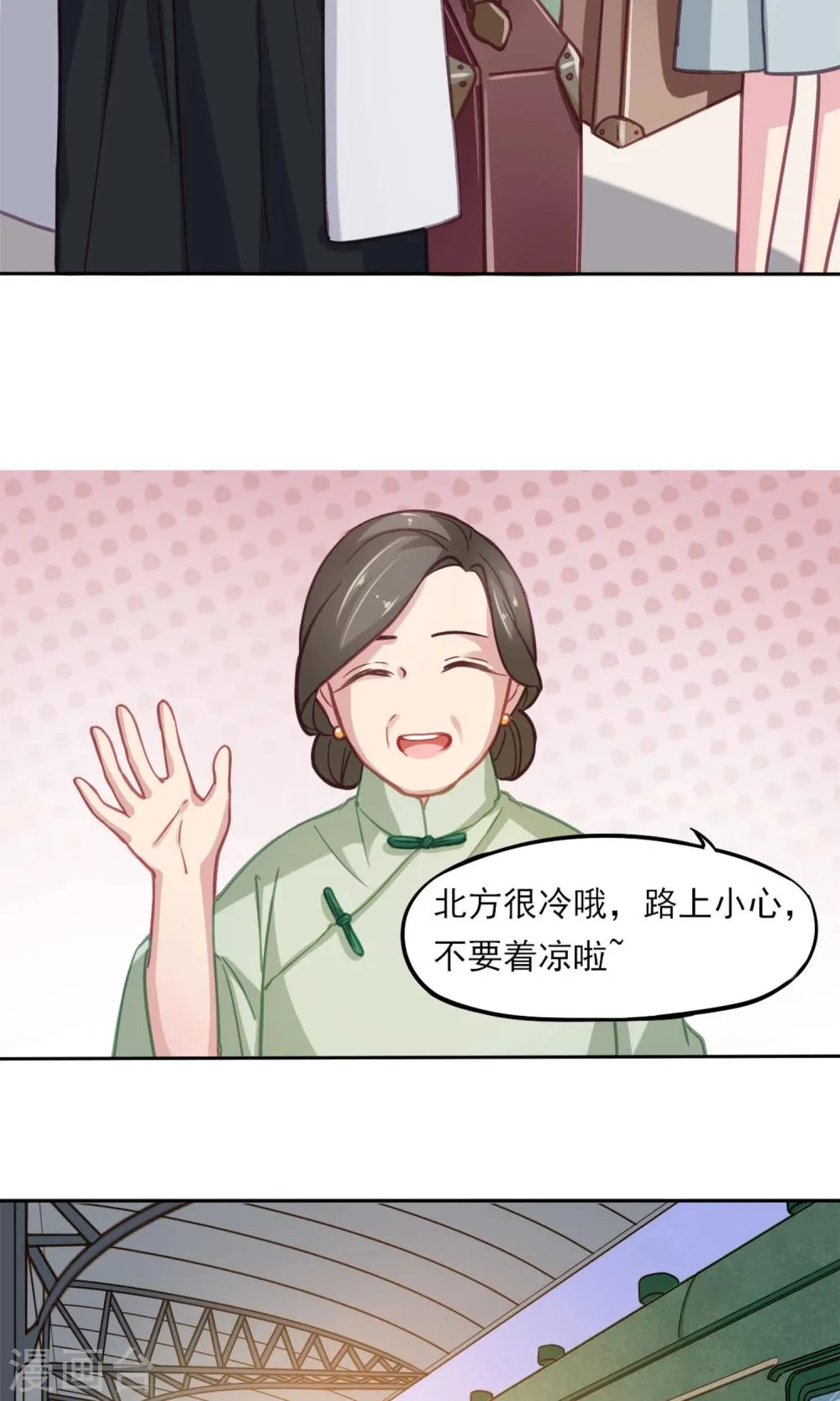 第10话 憧憬 第11页