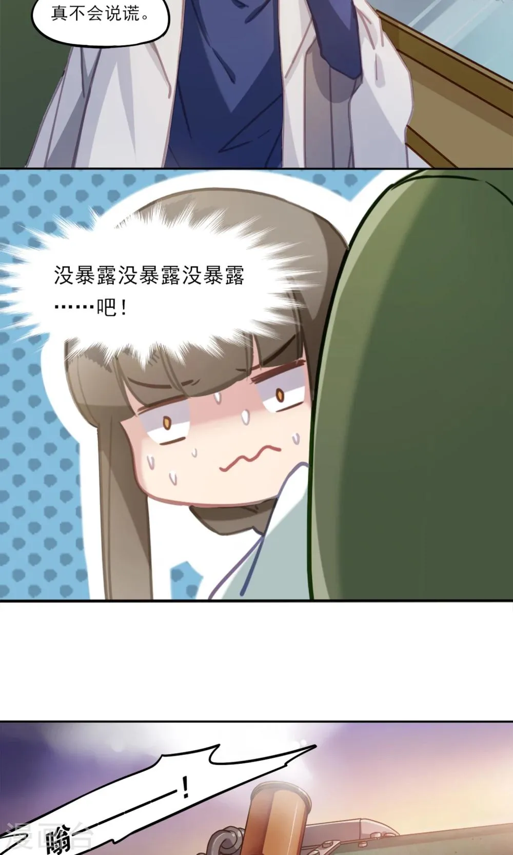 第10话 憧憬 第15页