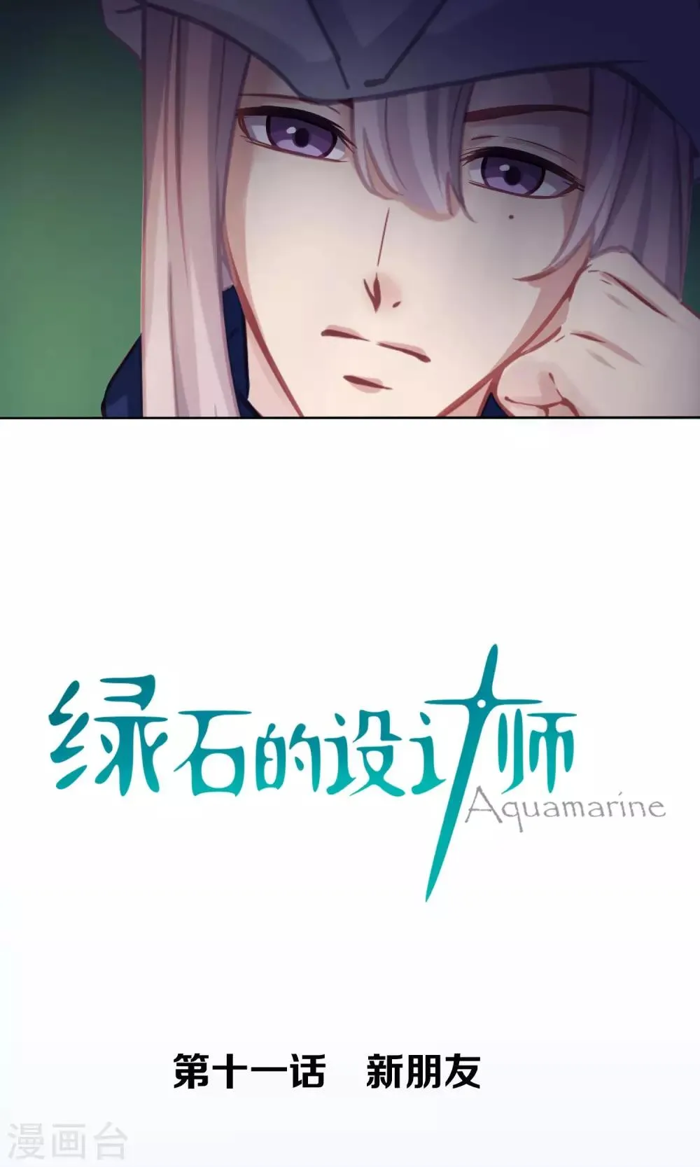 第11话 新朋友 第4页