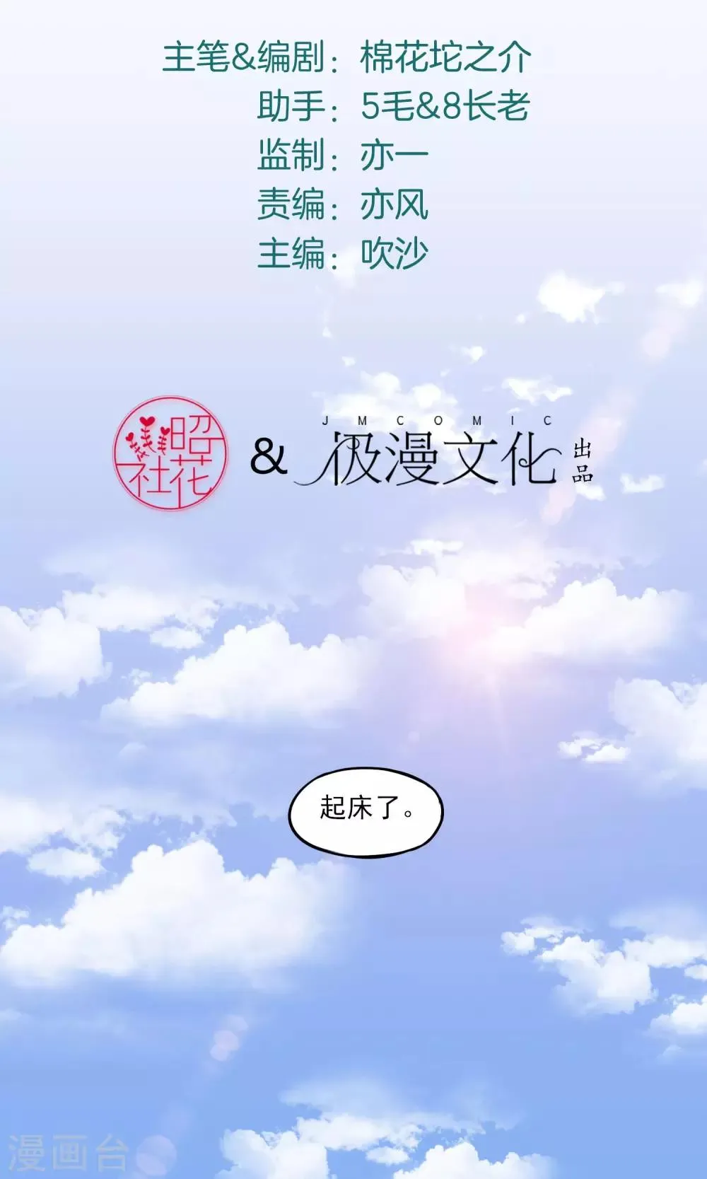 第11话 新朋友 第5页