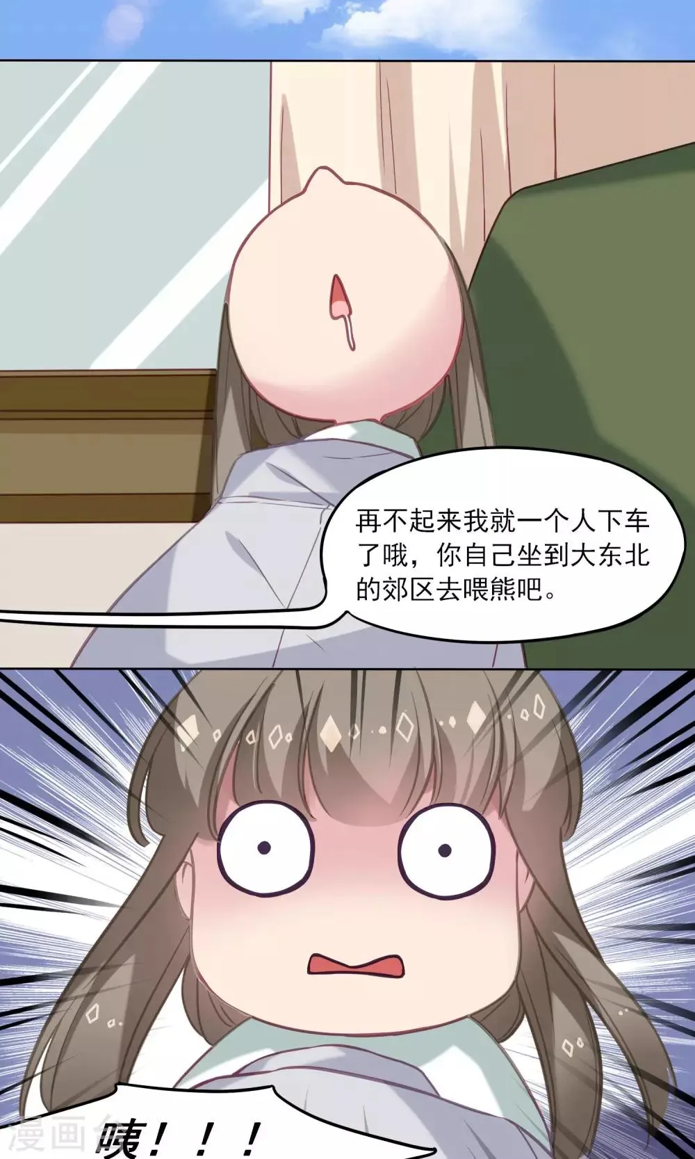 第11话 新朋友 第6页