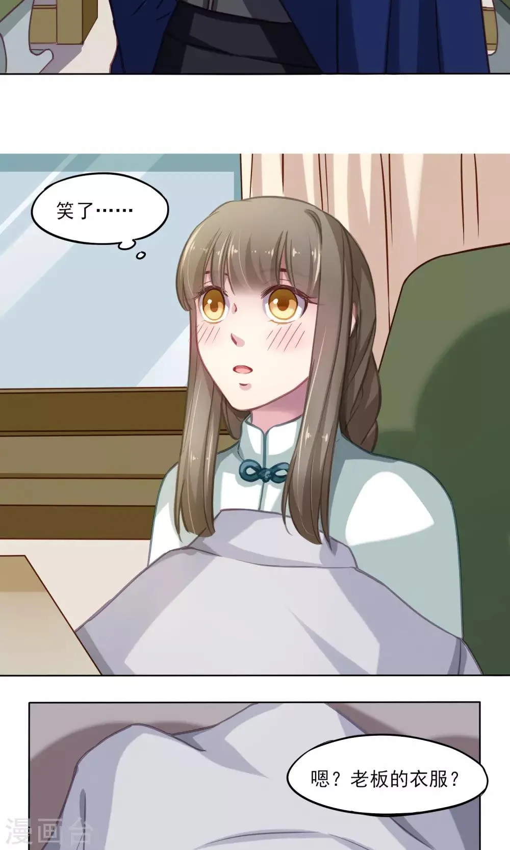 第11话 新朋友 第8页