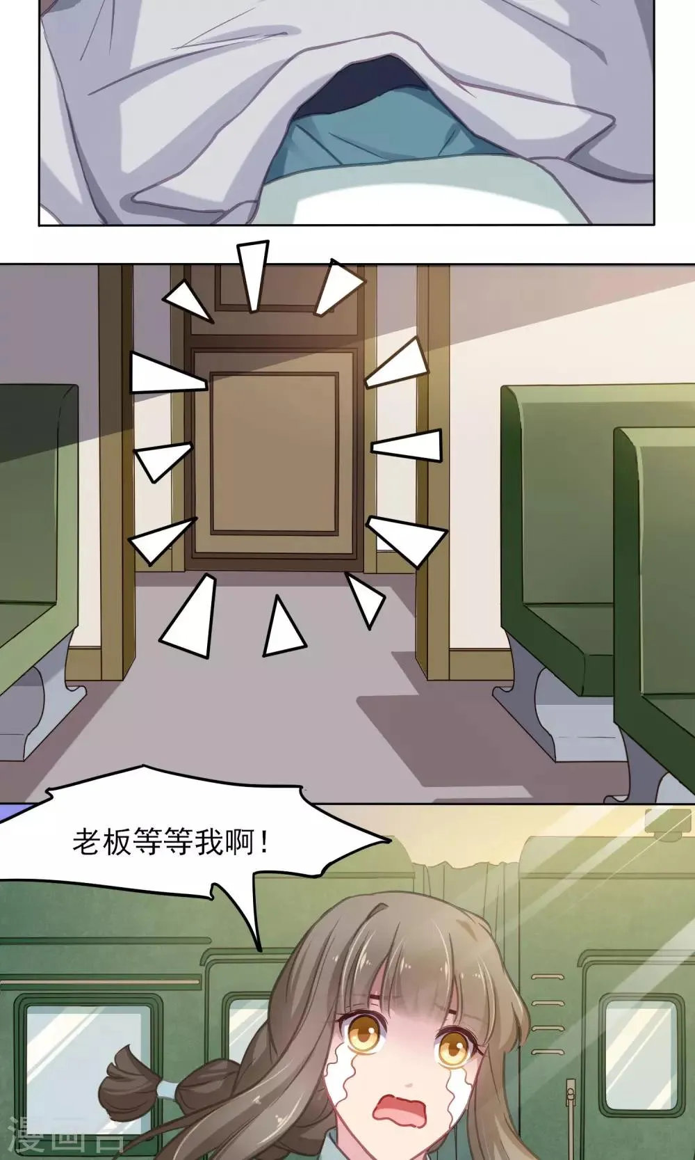 第11话 新朋友 第9页