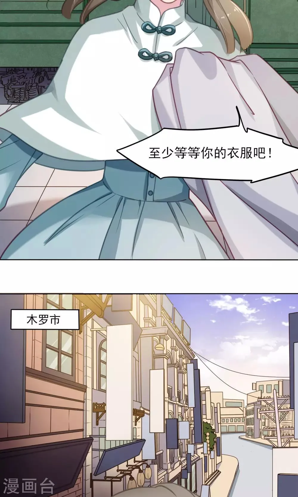 第11话 新朋友 第10页
