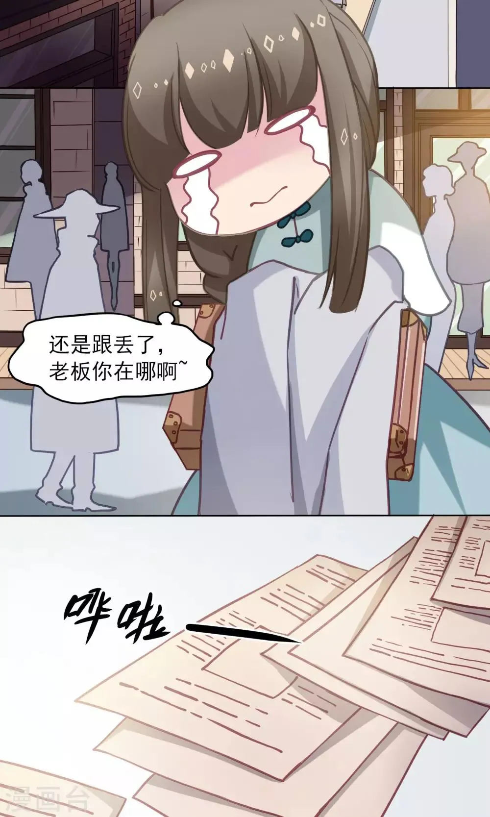 第11话 新朋友 第11页