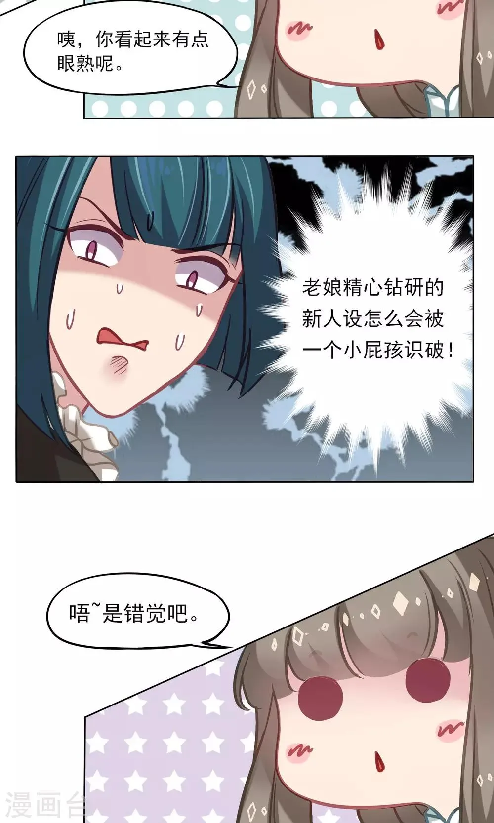 第11话 新朋友 第15页