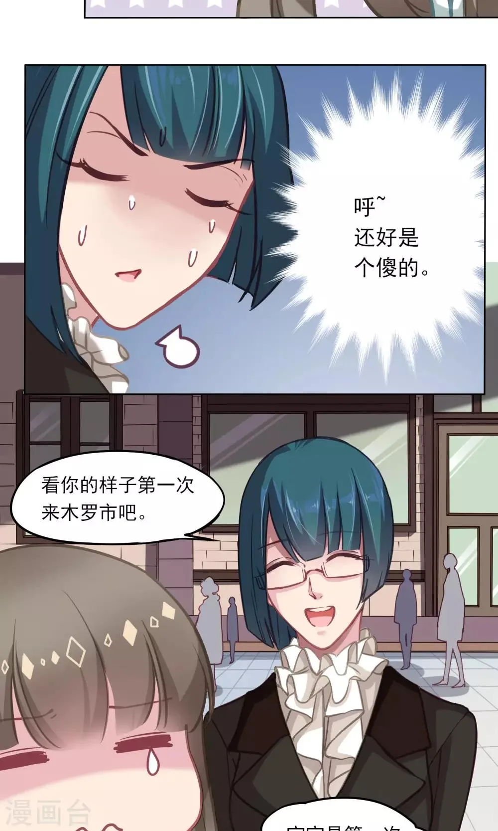第11话 新朋友 第16页