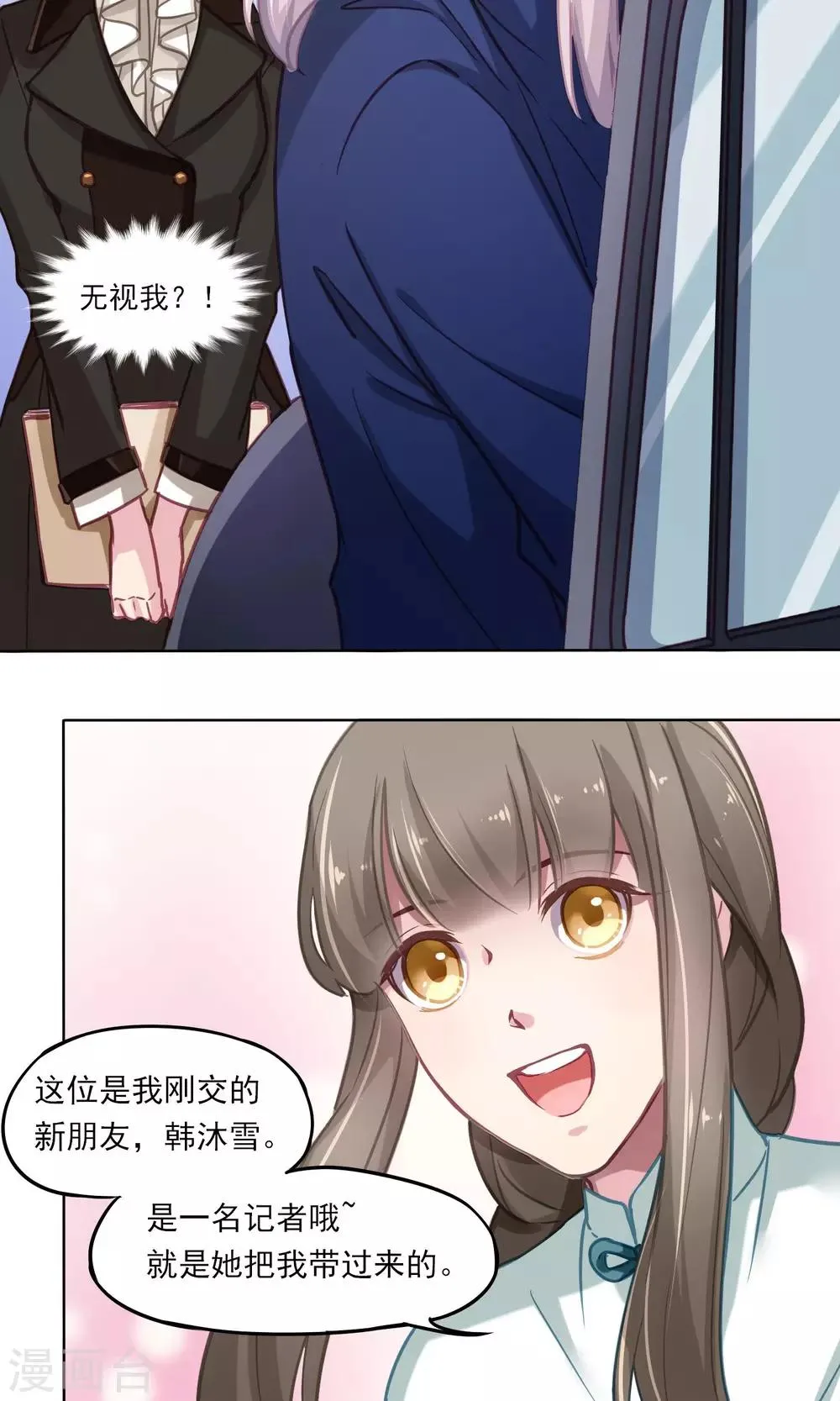 第11话 新朋友 第22页