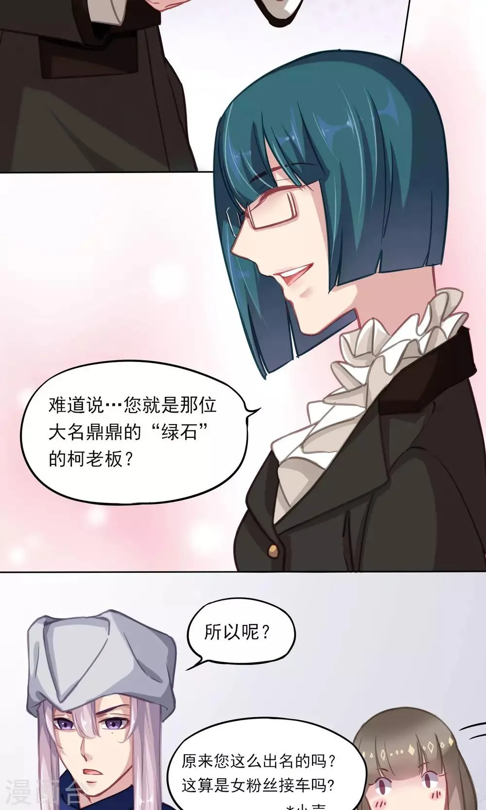 第11话 新朋友 第24页