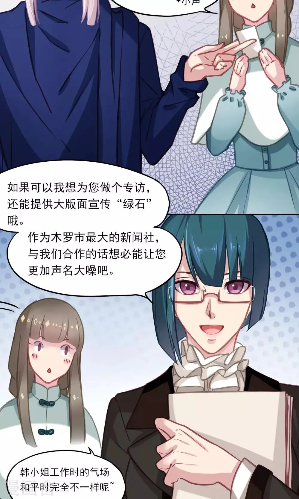 第11话 新朋友 第25页