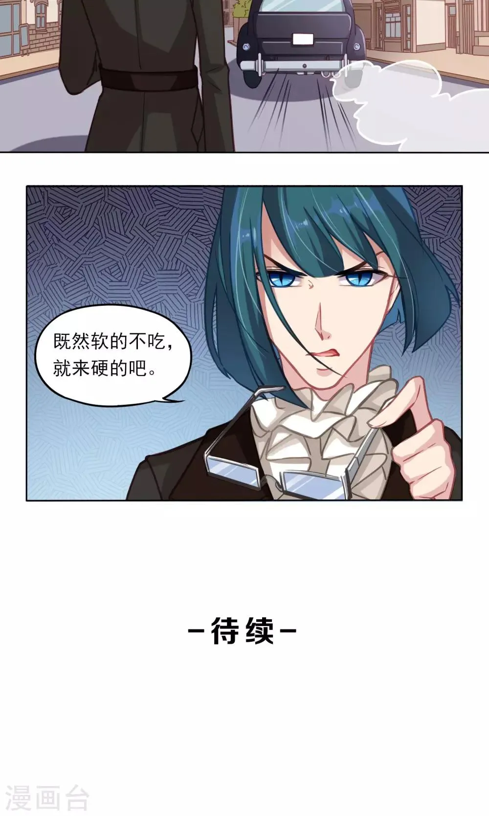 第11话 新朋友 第27页
