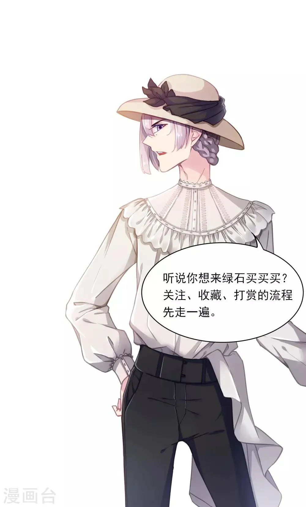 第11话 新朋友 第28页