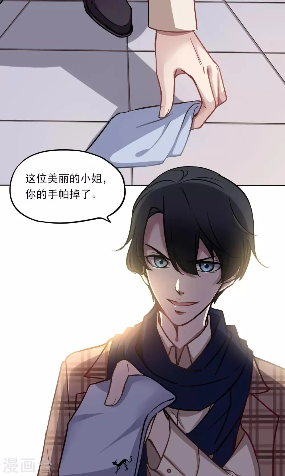 第13话 刺绣 第3页