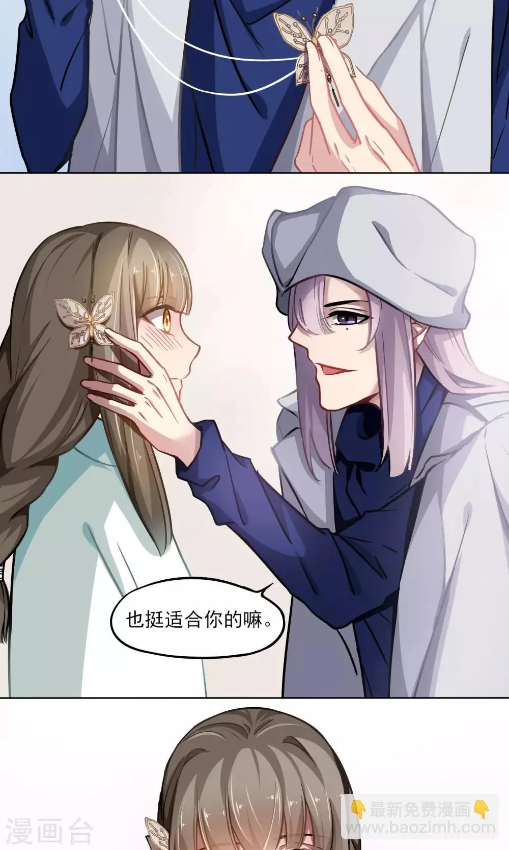 第13话 刺绣 第11页
