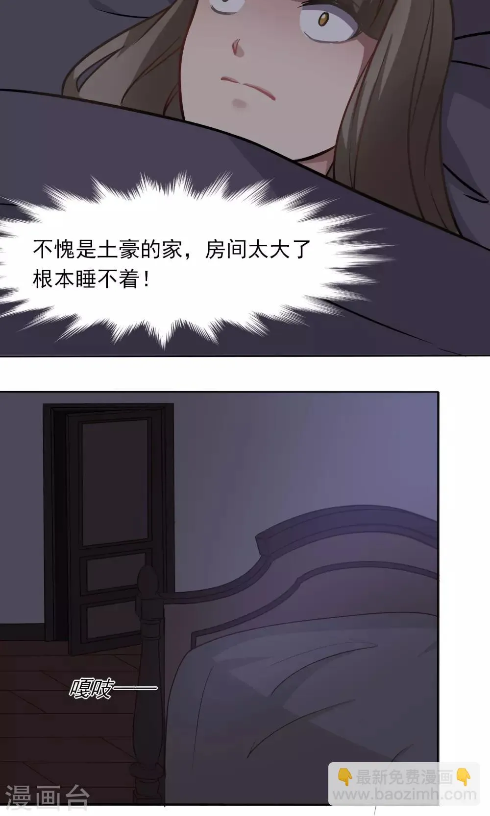 第13话 刺绣 第17页